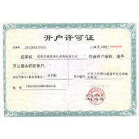 美女摸鸡巴抠逼www淫叫开户许可证